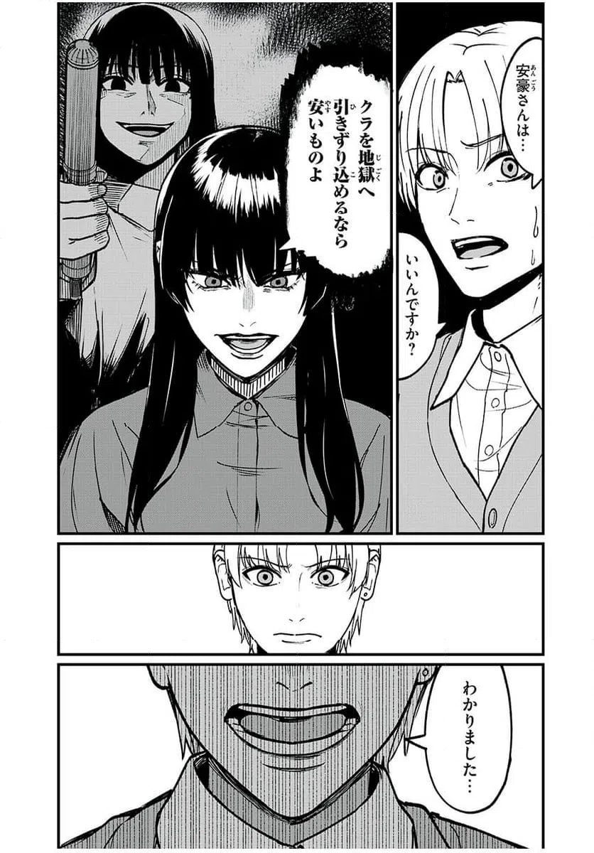 ページ 3 — 第33話