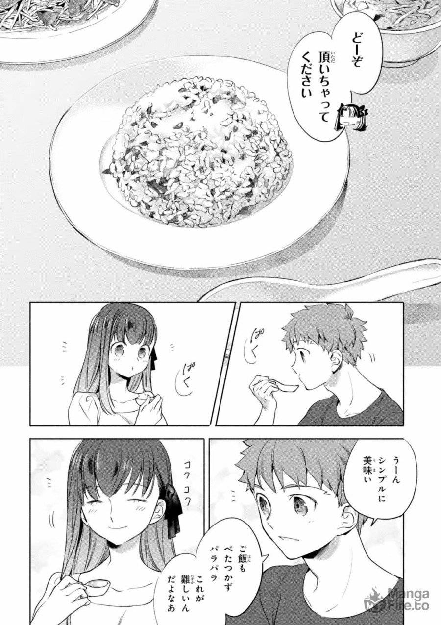 ページ 10 — 第8話