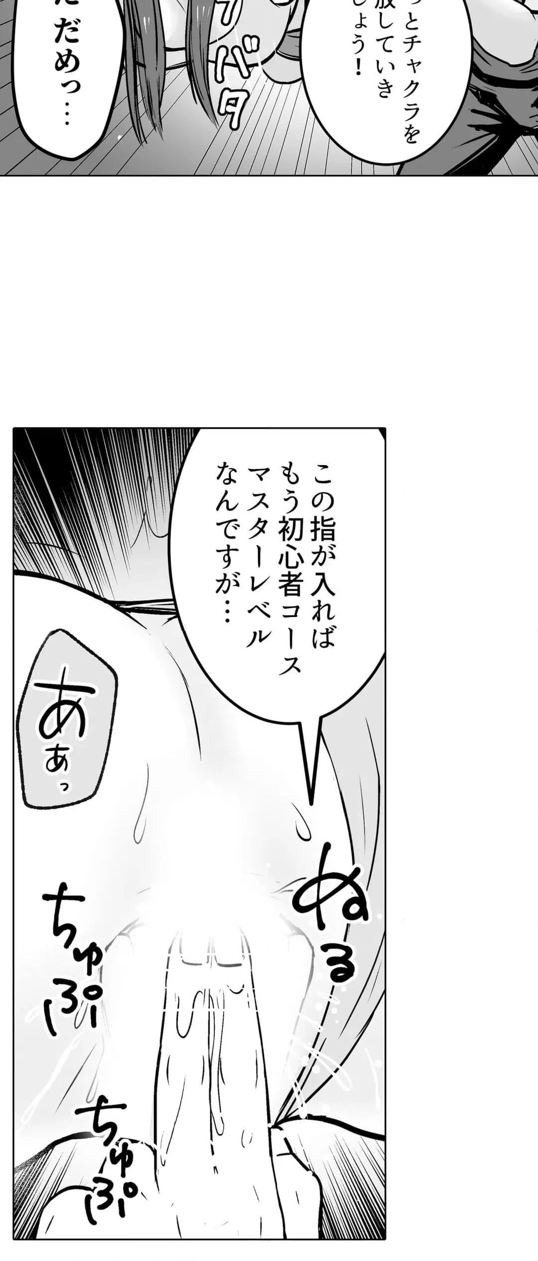 ページ 11 — 第9話