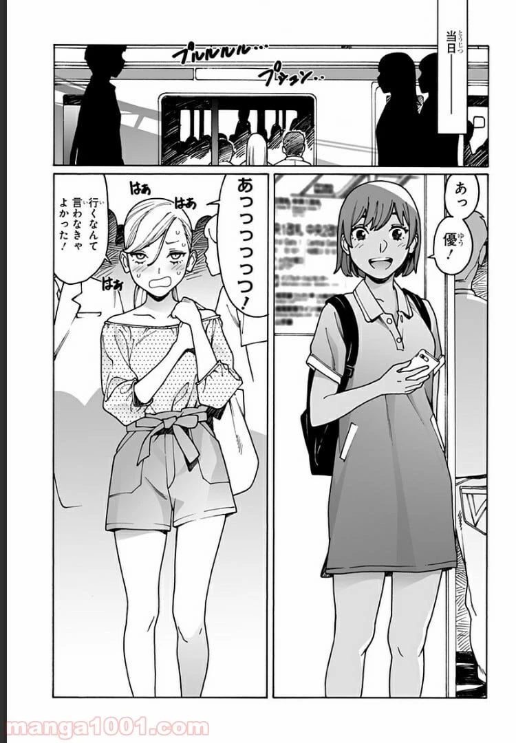 ページ 7 — 第202話