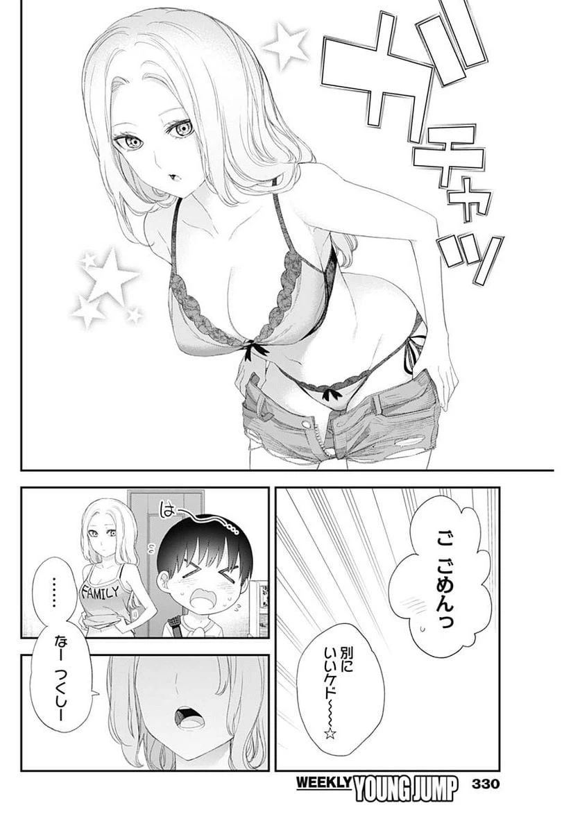 ページ 12 — 第47話