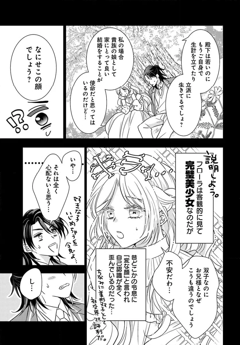 ページ 5 — 第8.1話