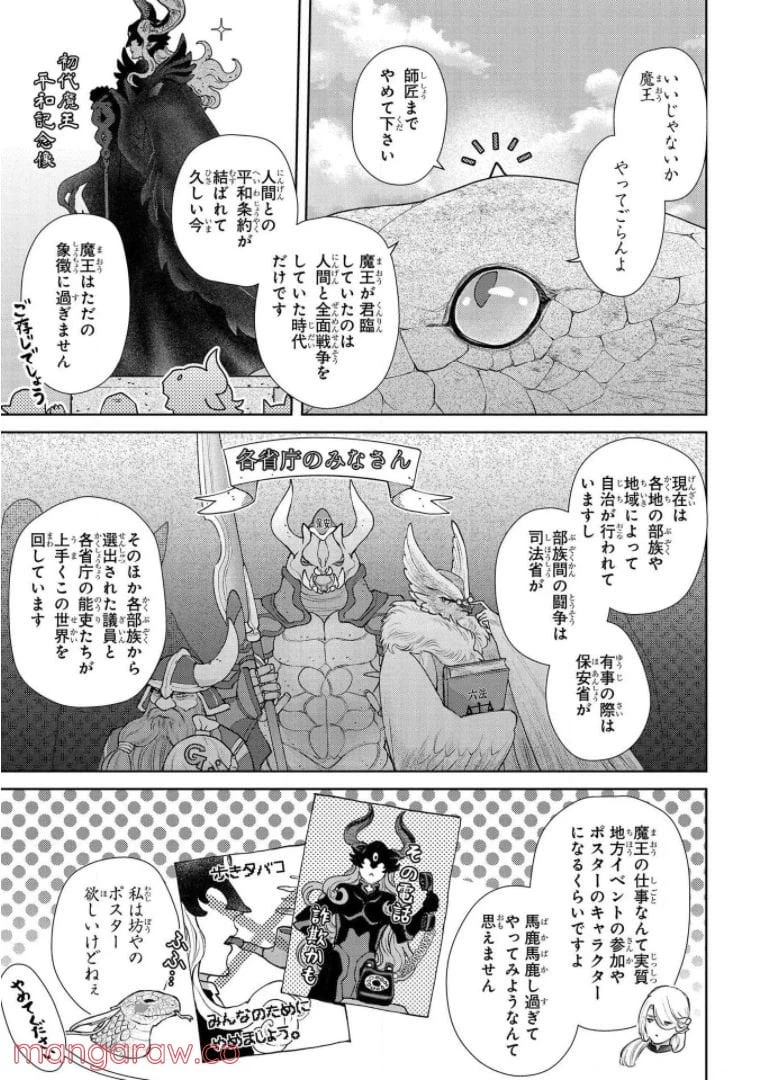 ページ 22 — 第18話