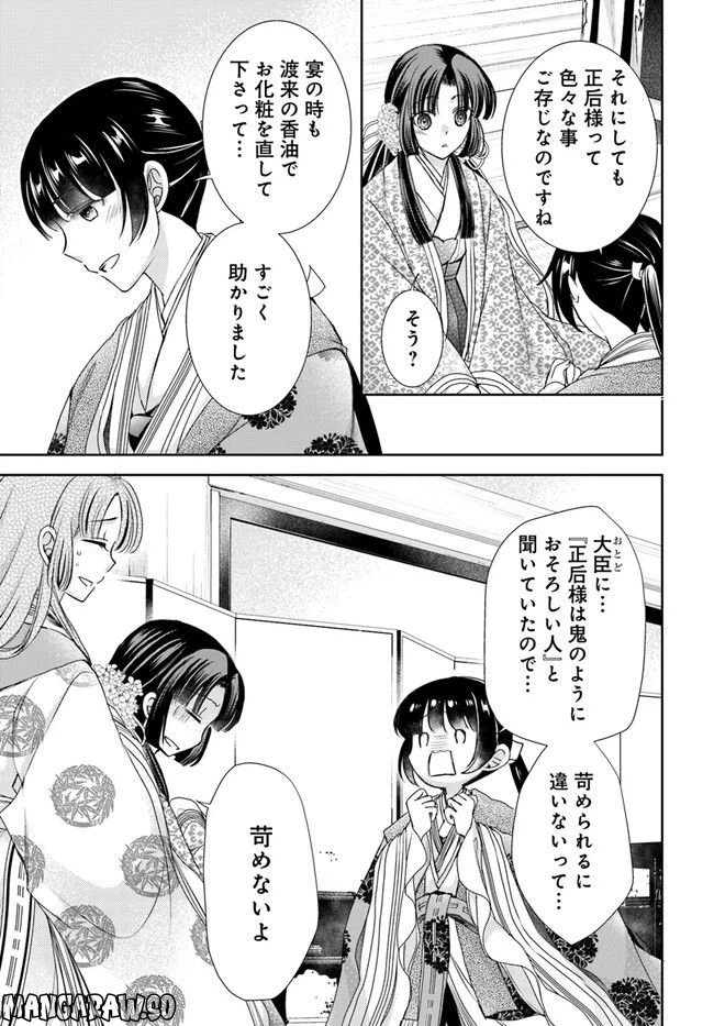 ページ 3 — 第22.1話