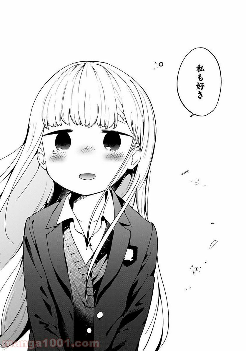 ページ 16 — 第64話