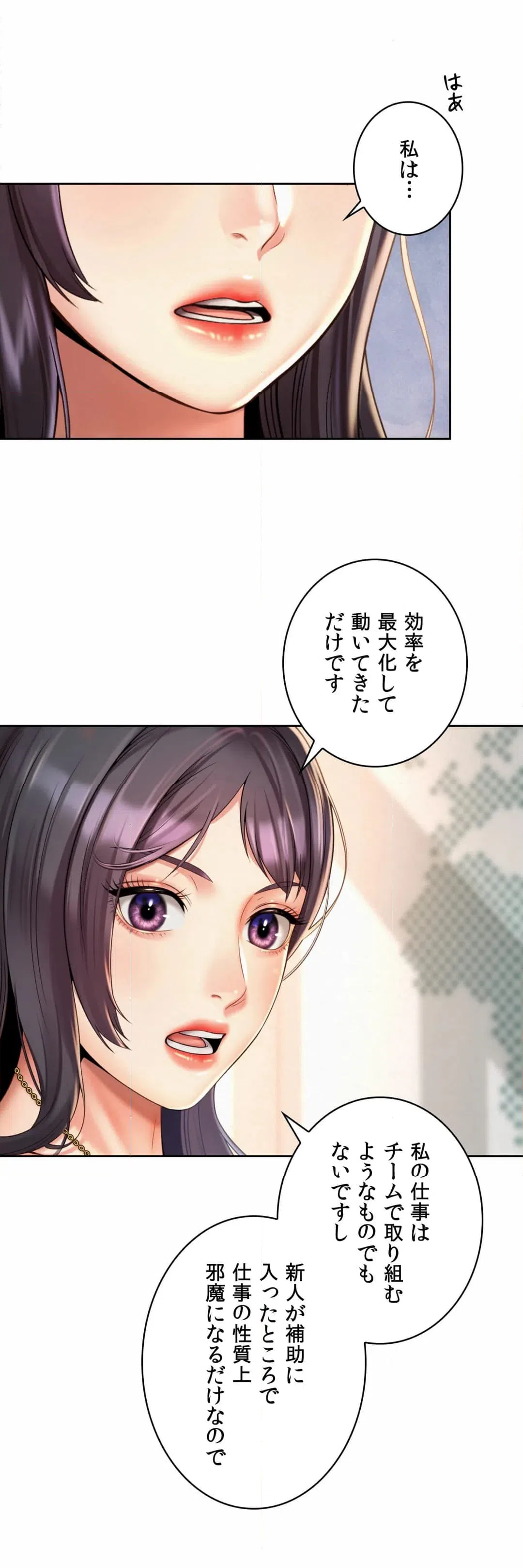 ページ 25 — 第11話