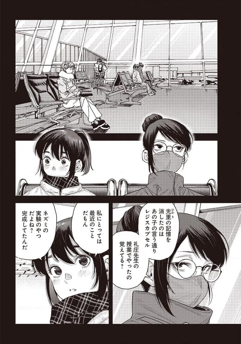 ページ 6 — 第40.3話