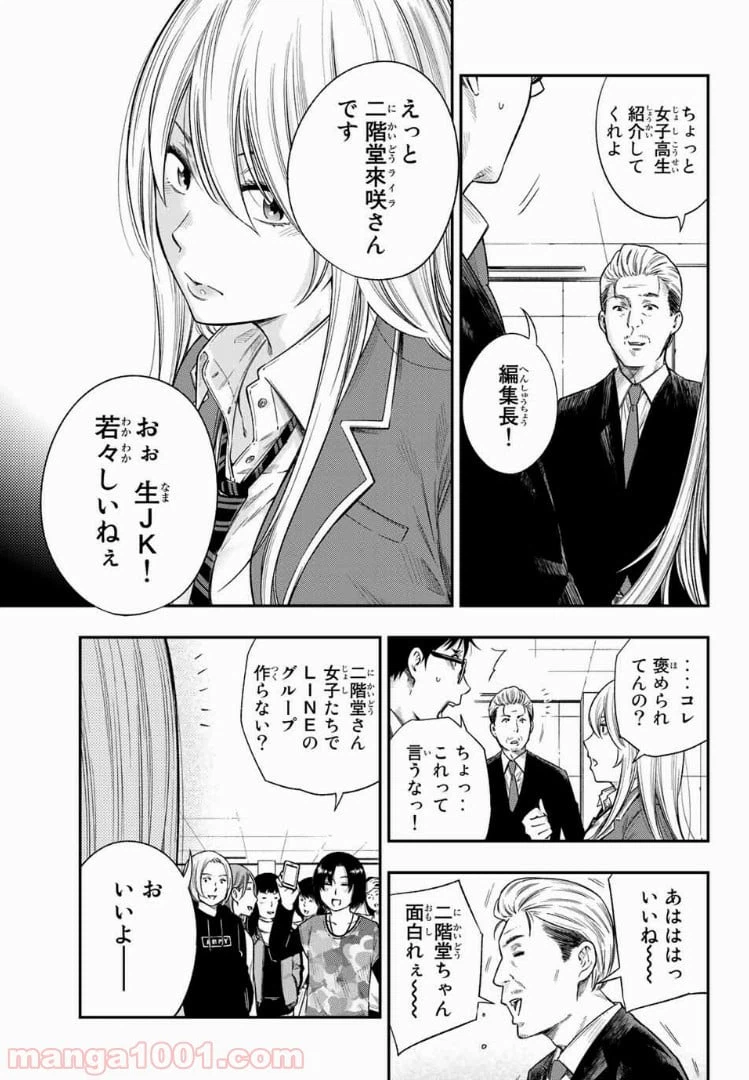 ページ 27 — 第1話
