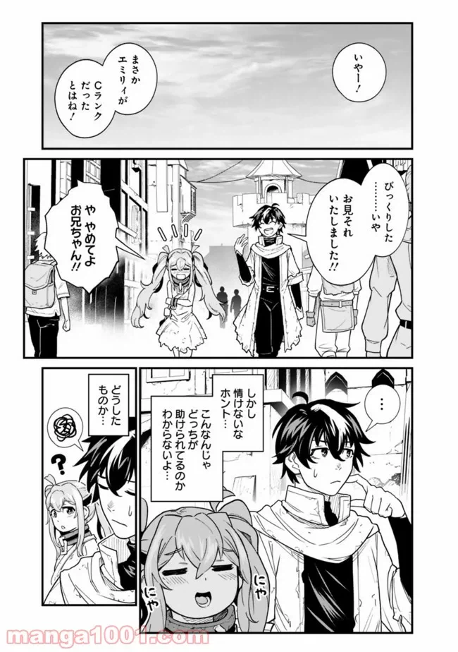 ページ 4 — 第3話