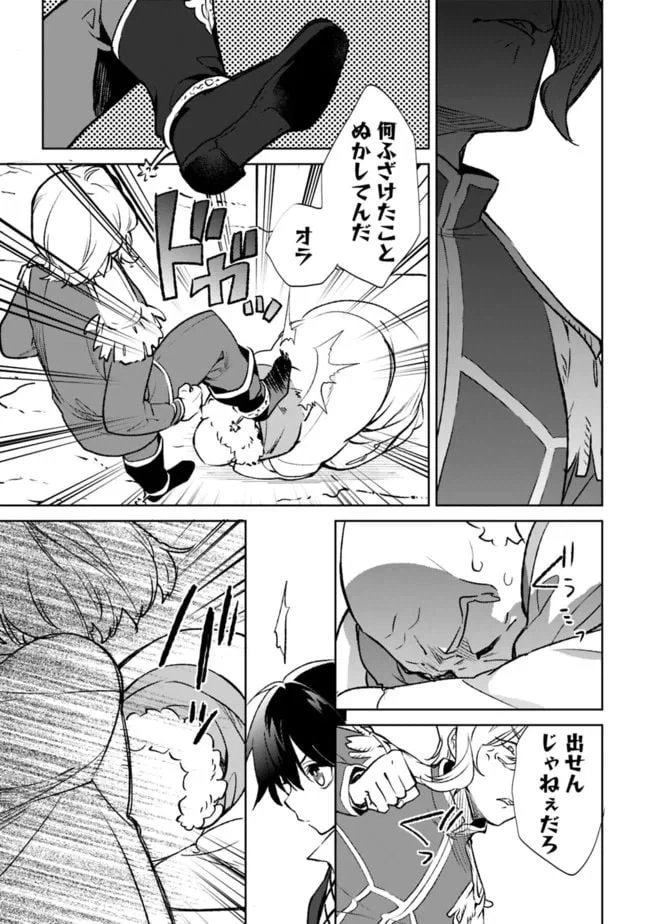 ページ 11 — 第13.1話