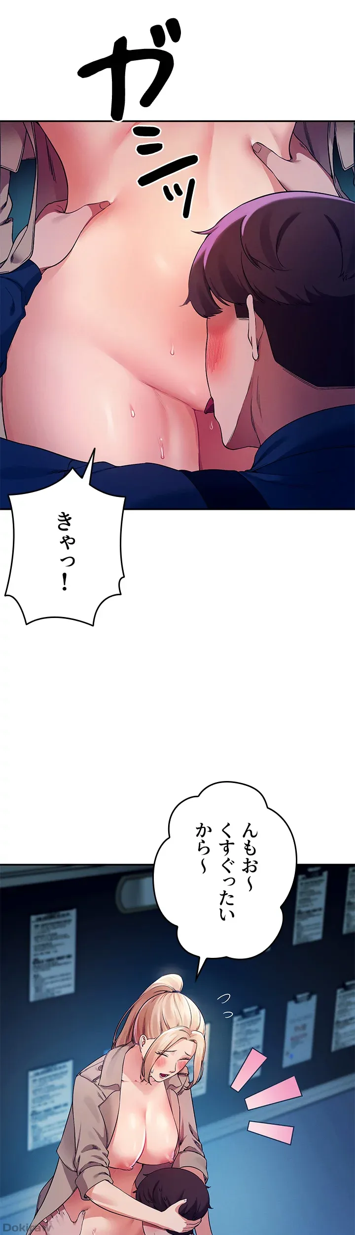 ページ 9 — 第34話