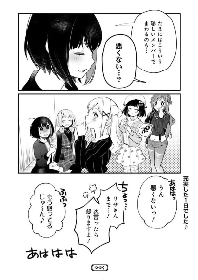 ページ 24 — 第27話