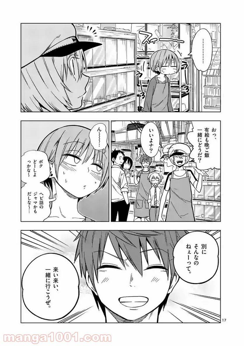 ページ 17 — 第111話