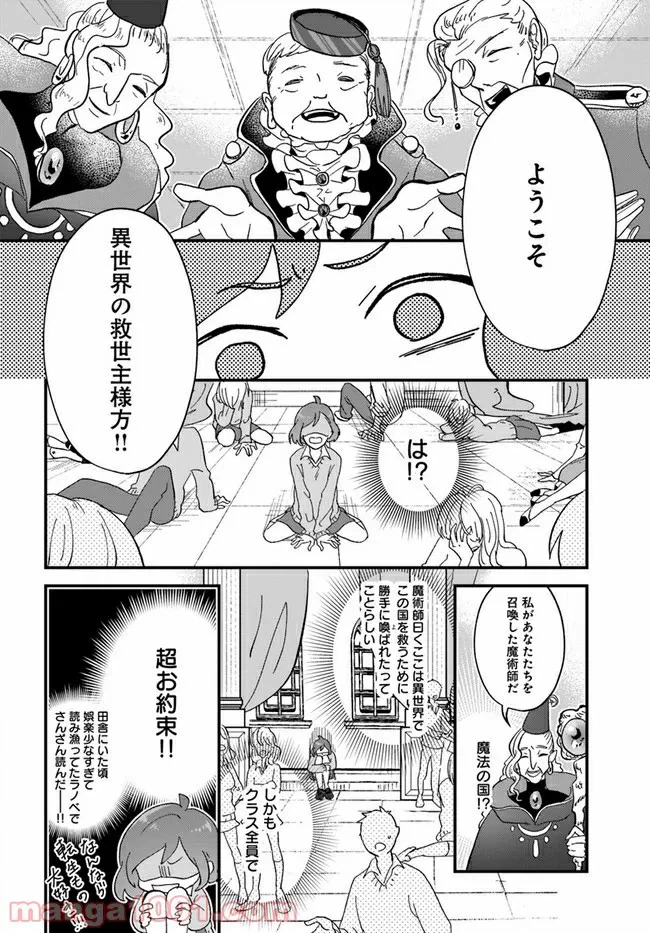 ページ 8 — 第3.1話