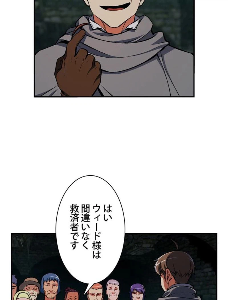 ページ 24 — 第85話