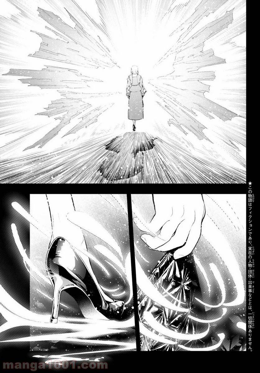 ページ 3 — 第141話