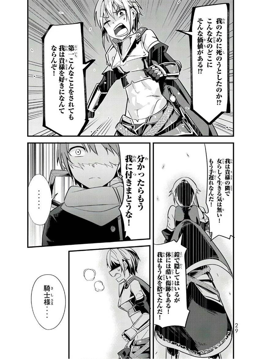 ページ 11 — 第3話