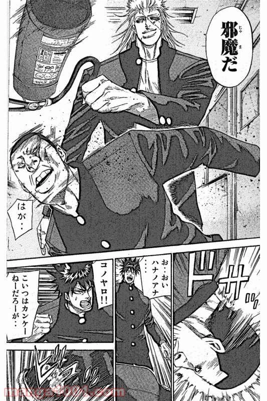 ページ 10 — 第4話