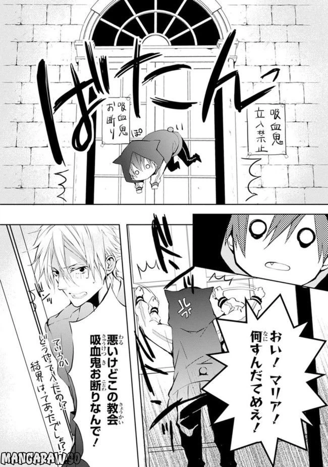 ページ 16 — 第1話