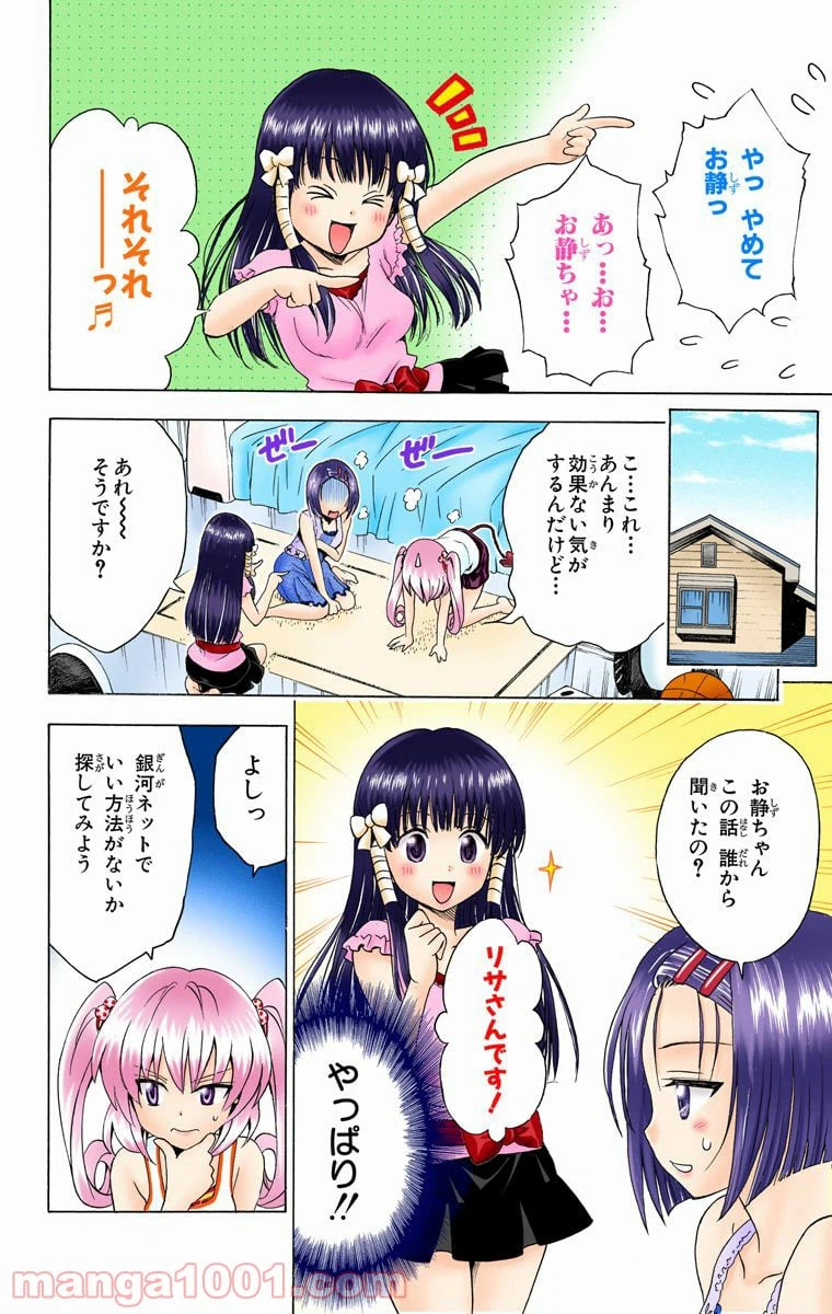 ページ 13 — 第156話