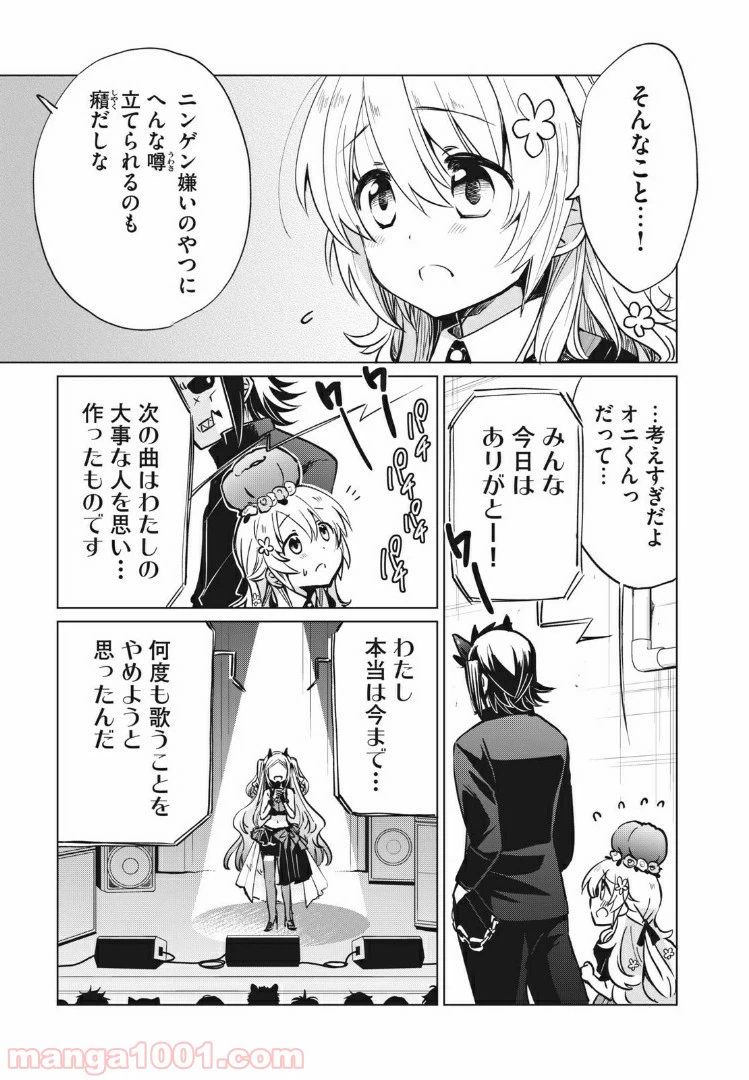 ページ 7 — 第13話