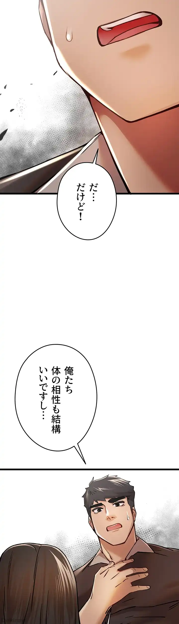 ページ 21 — 第18話