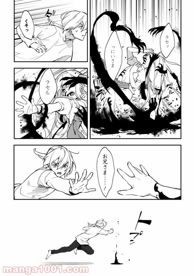 ページ 33 — 第1話