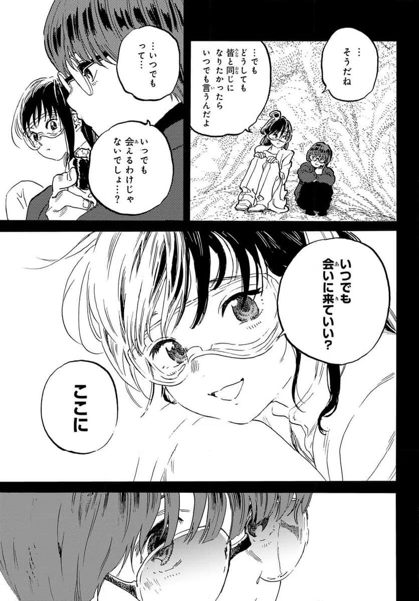 ページ 9 — 第179.3話