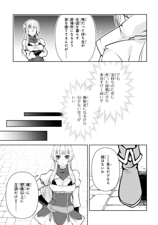 ページ 21 — 第4話