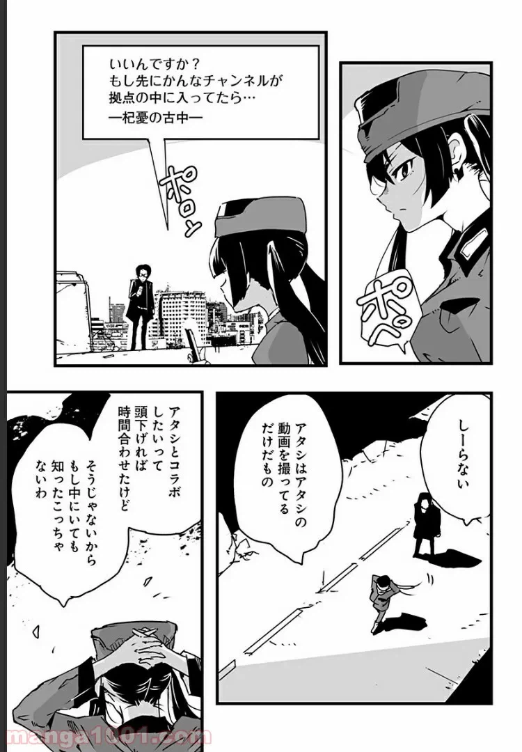 ページ 5 — 第11話
