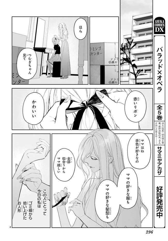 ページ 4 — 第21.1話