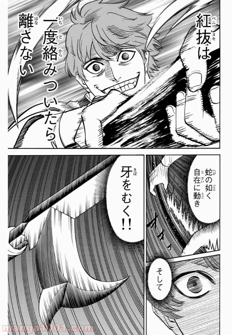 ページ 5 — 第63話
