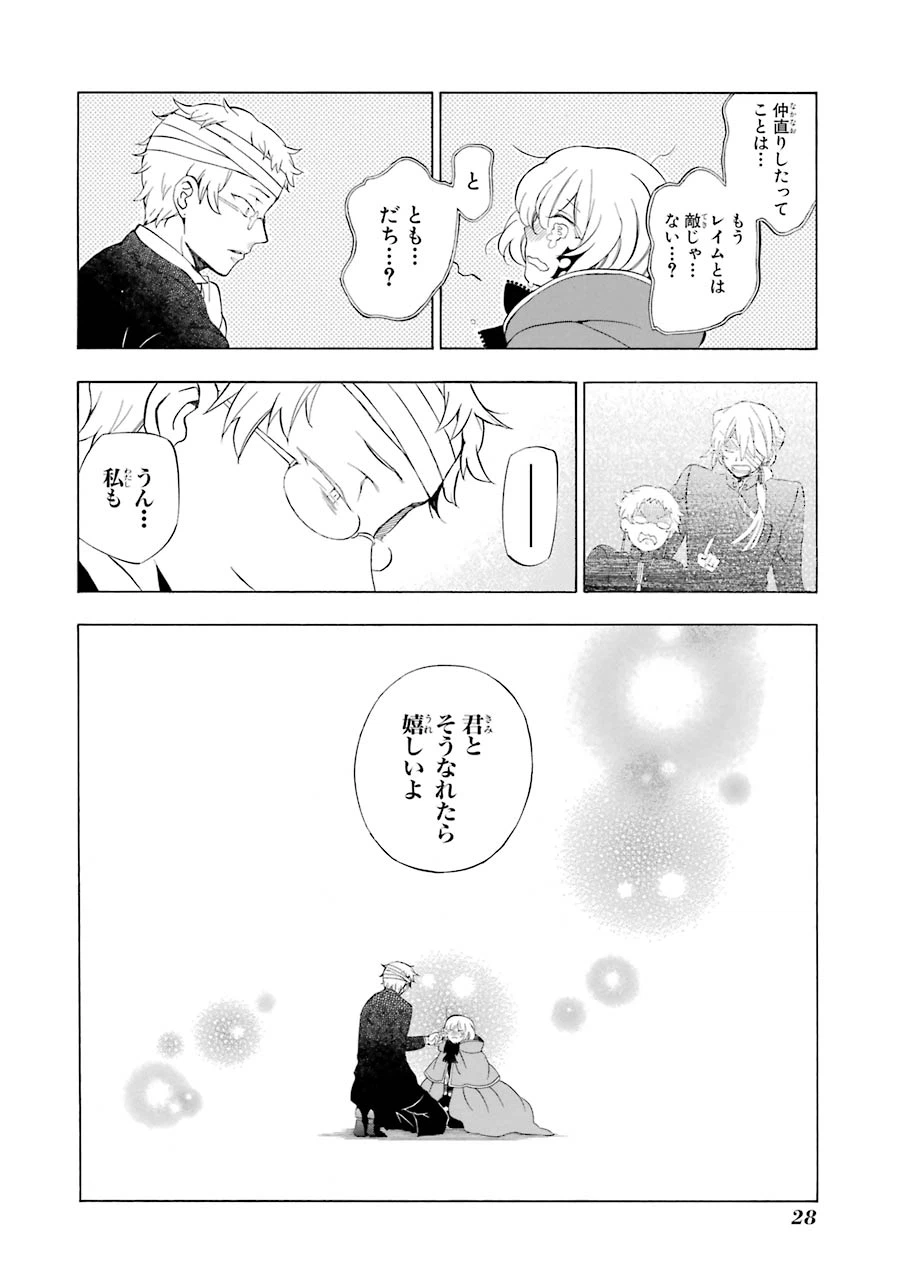 ページ 25 — 第93話
