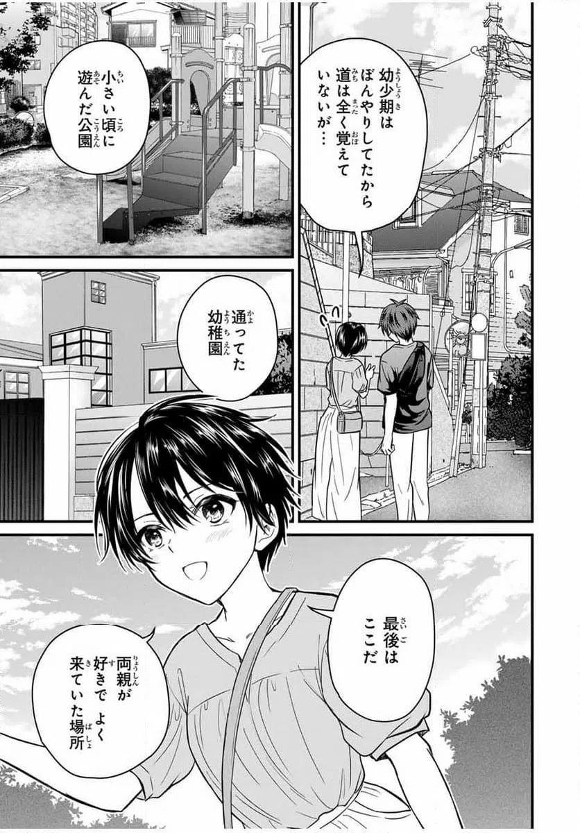 ページ 7 — 第153話