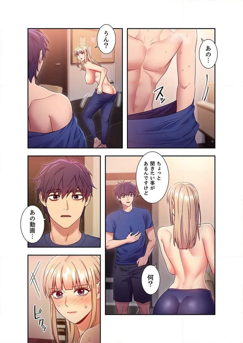 ページ 10 — 第16話