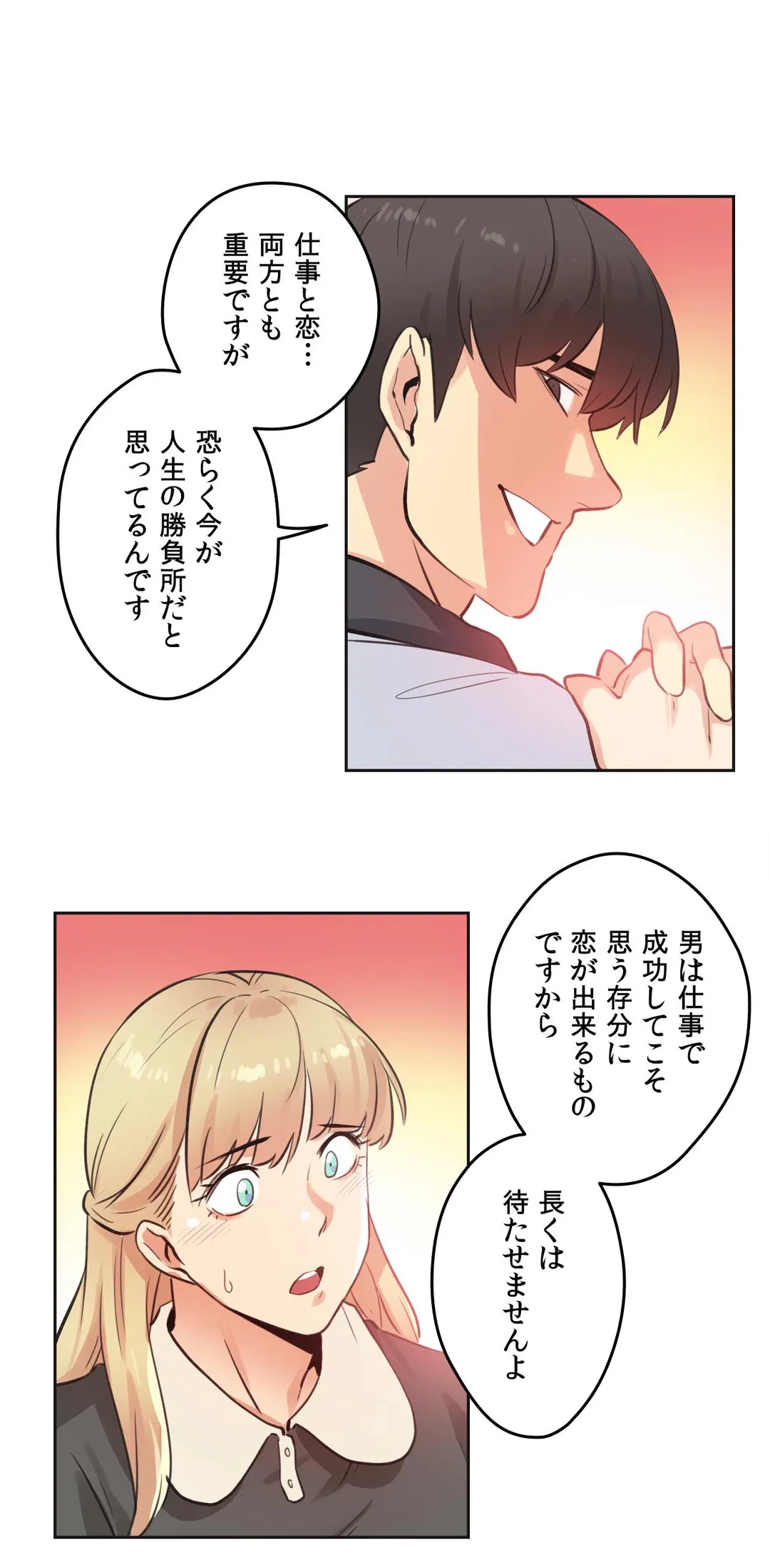 ページ 11 — 第67話
