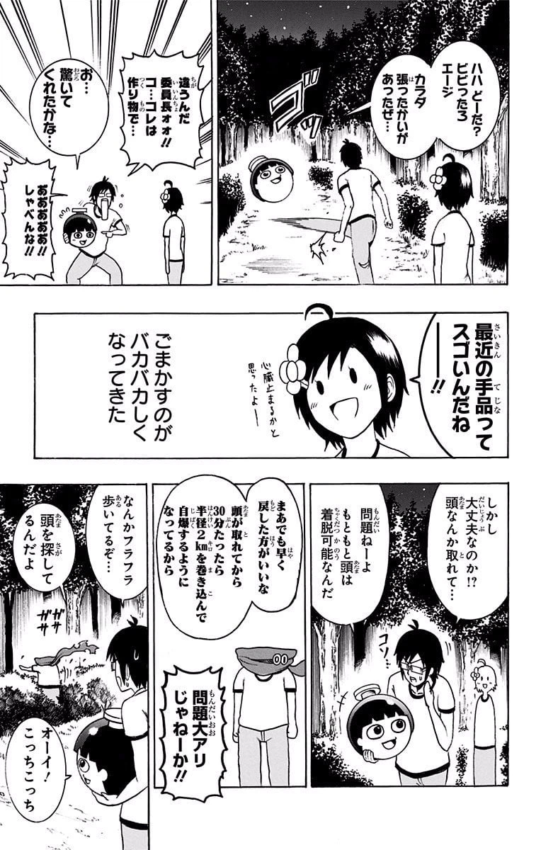 ページ 13 — 第5話