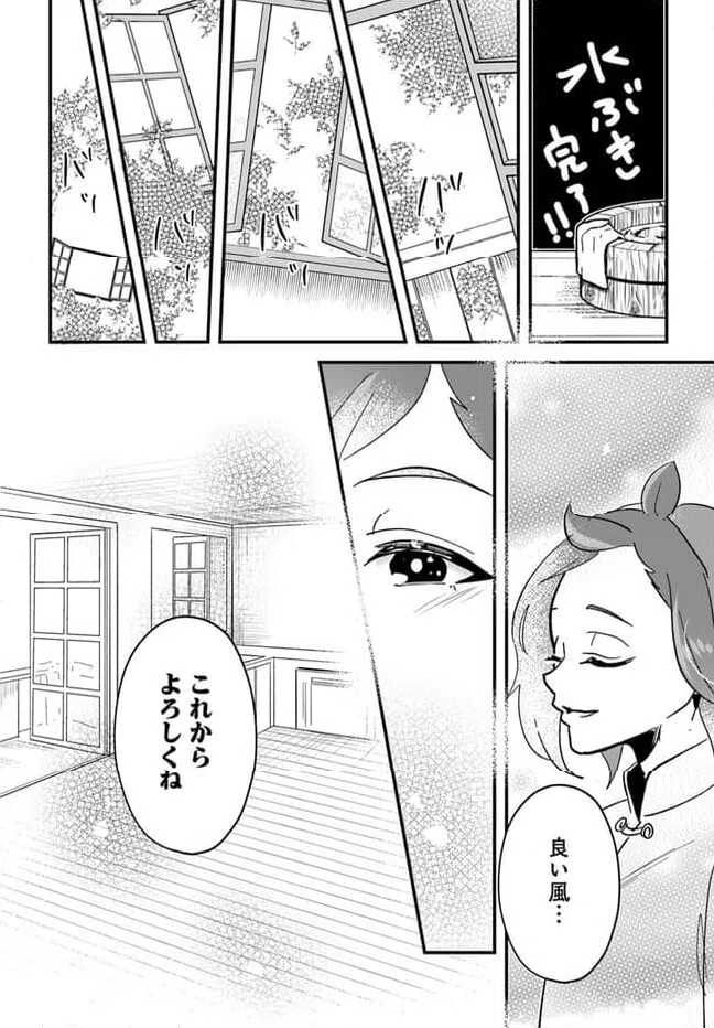 ページ 4 — 第10.1話