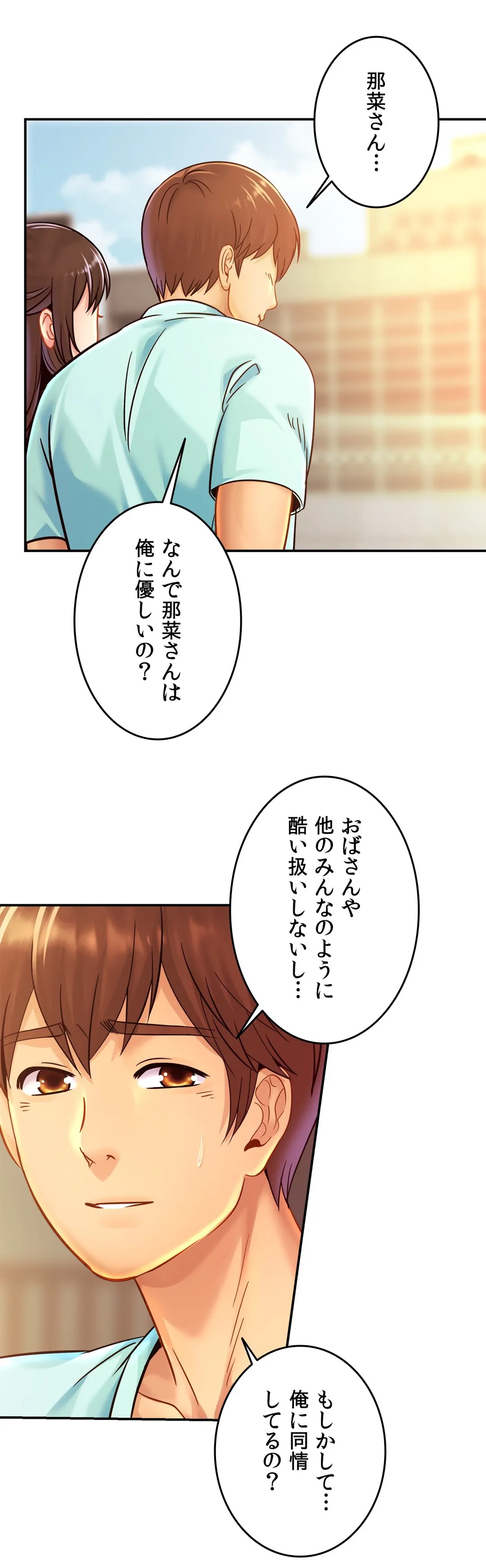 ページ 23 — 第26話