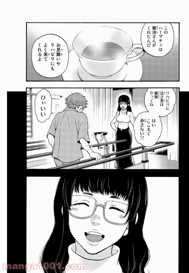 ページ 15 — 第42.5話