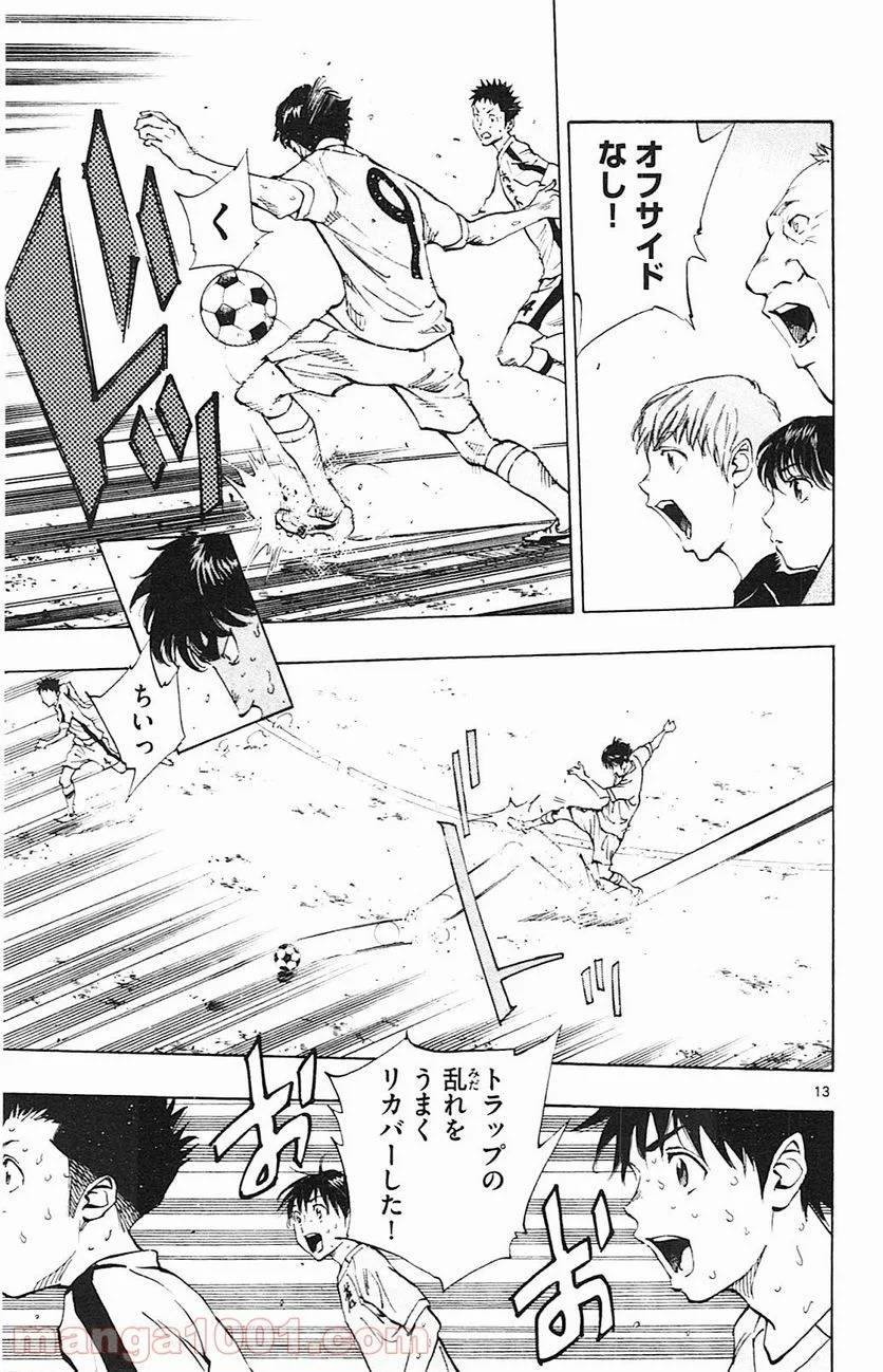 ページ 13 — 第121話