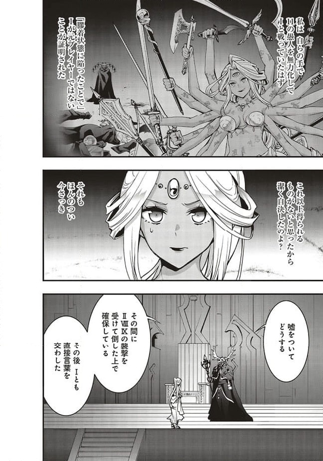 ページ 14 — 第42.1話