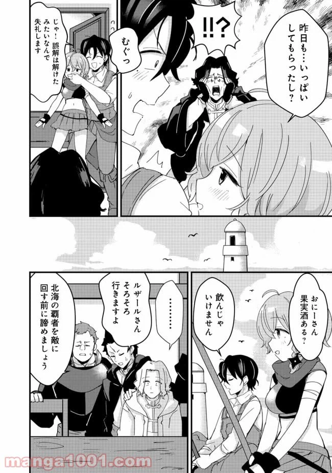 ページ 32 — 第12話