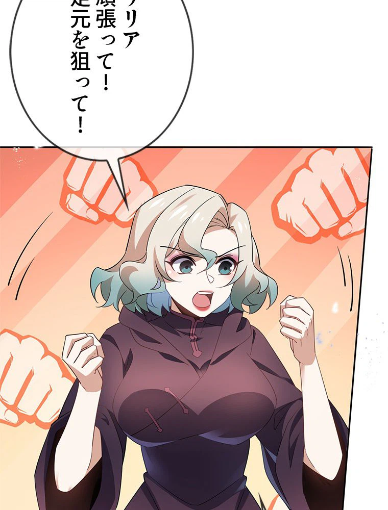 ページ 6 — 第93話
