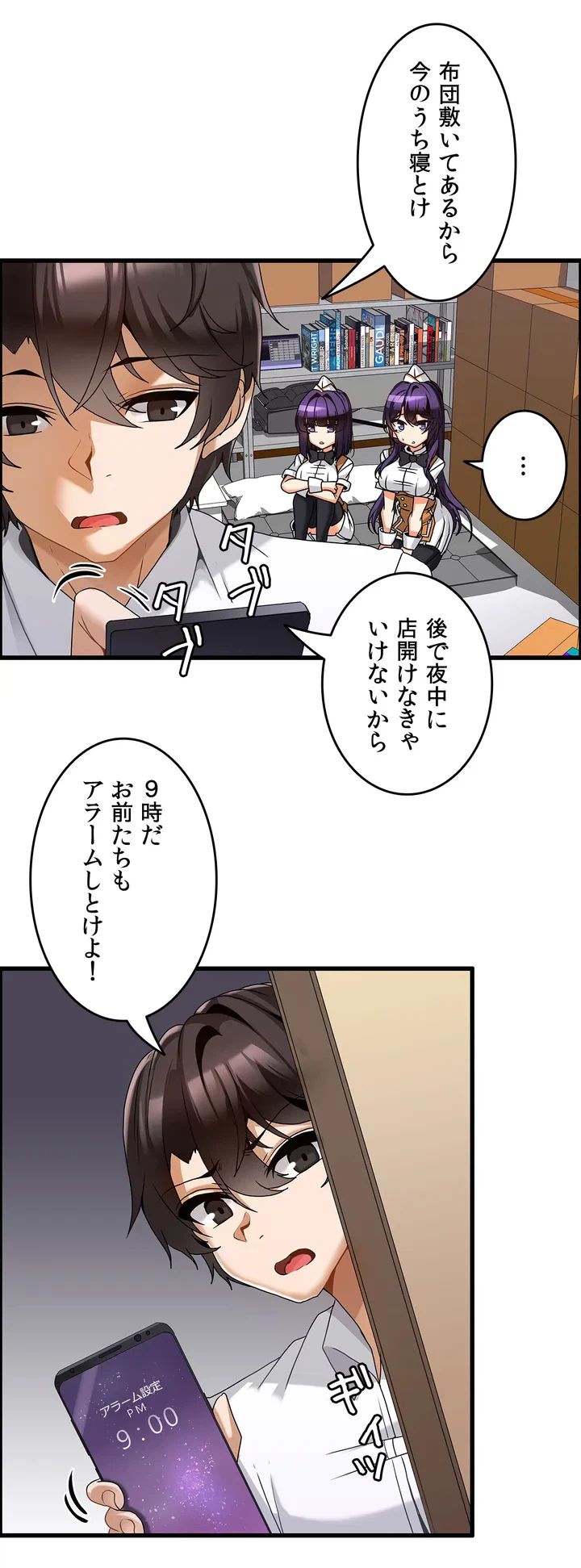 ページ 19 — 第6話
