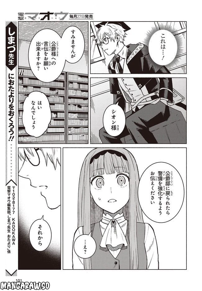 ページ 7 — 第7.5話