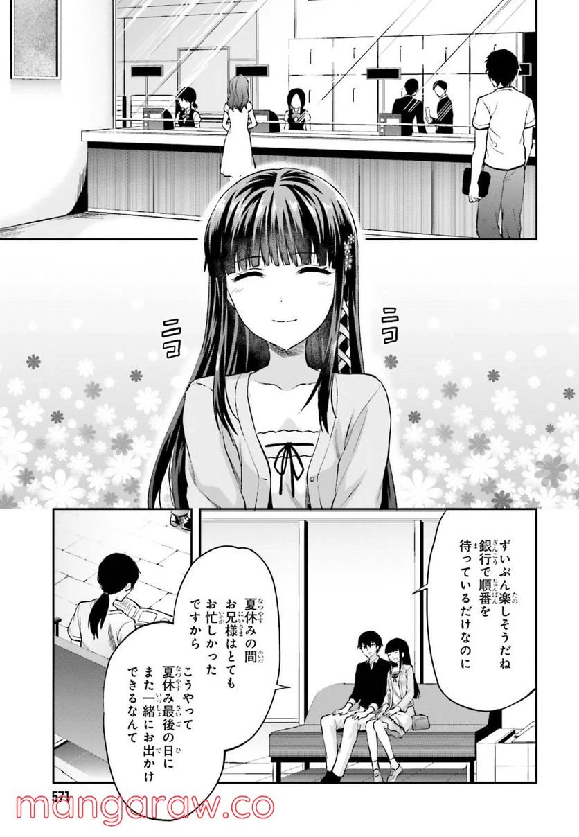 ページ 3 — 第14話