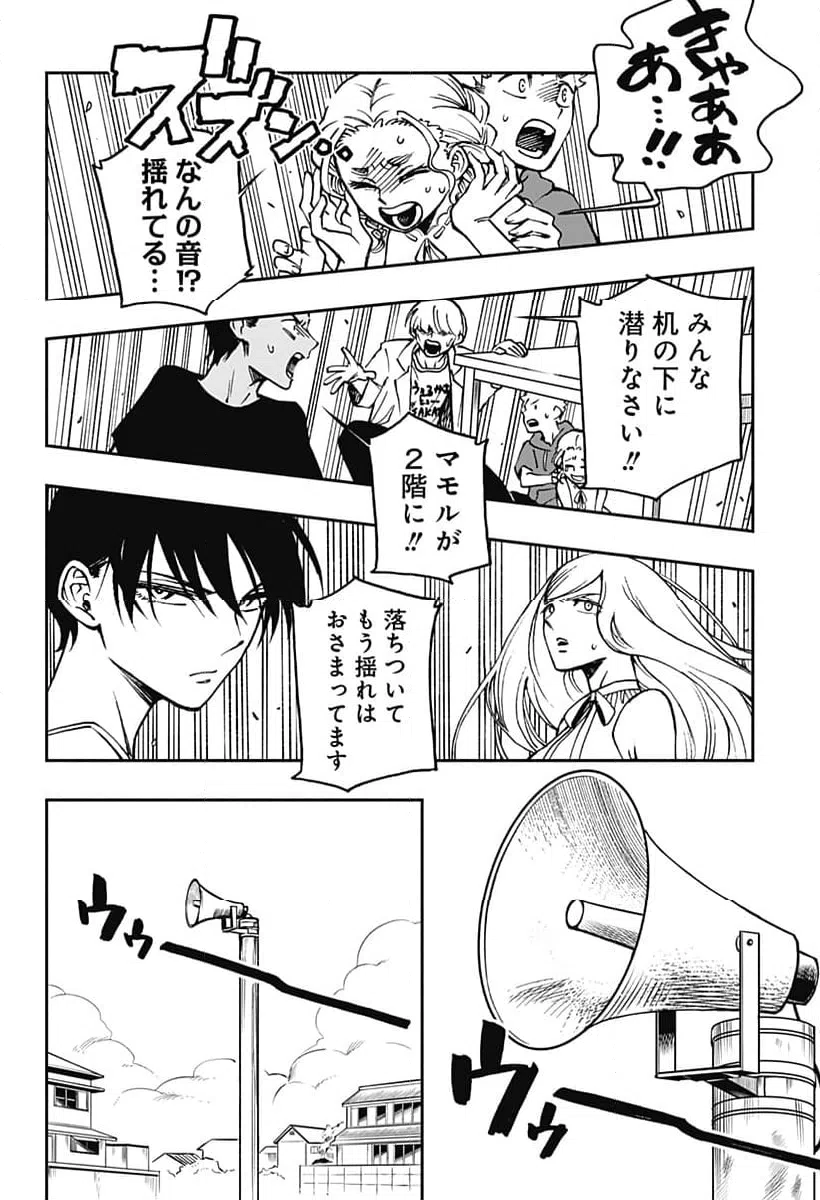 ページ 16 — 第33話