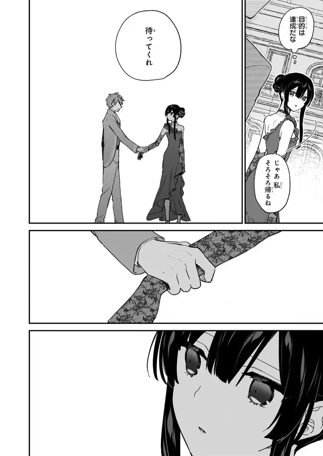 ページ 6 — 第13.21話