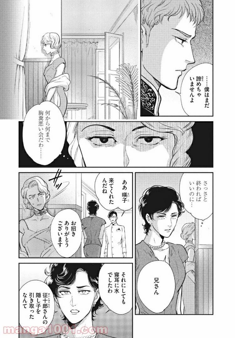 ページ 21 — 第10.1話